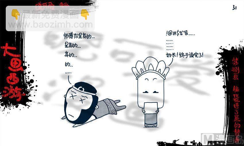 第八画.（下）-第16话