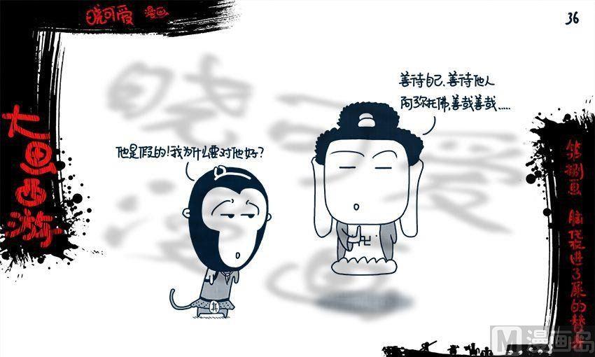 第八画.（下）-第16话