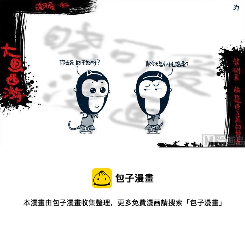 第八画.（下）-第16话