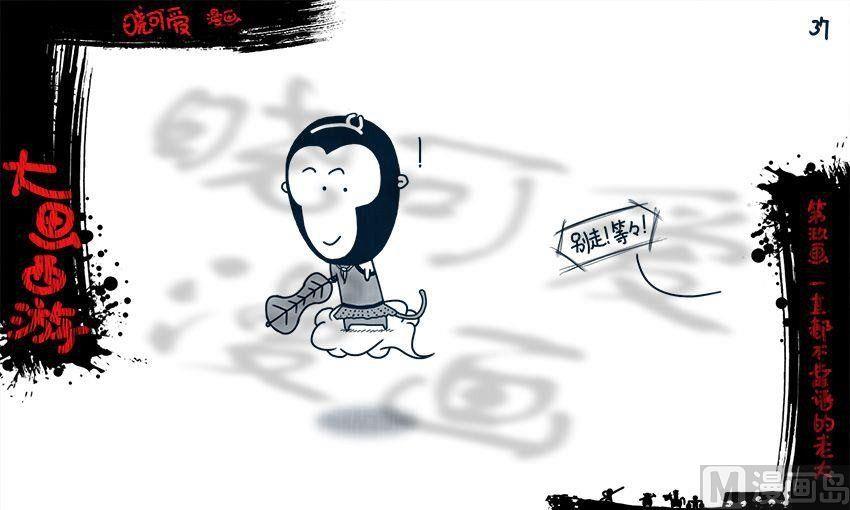 第九画.（下）-第18话