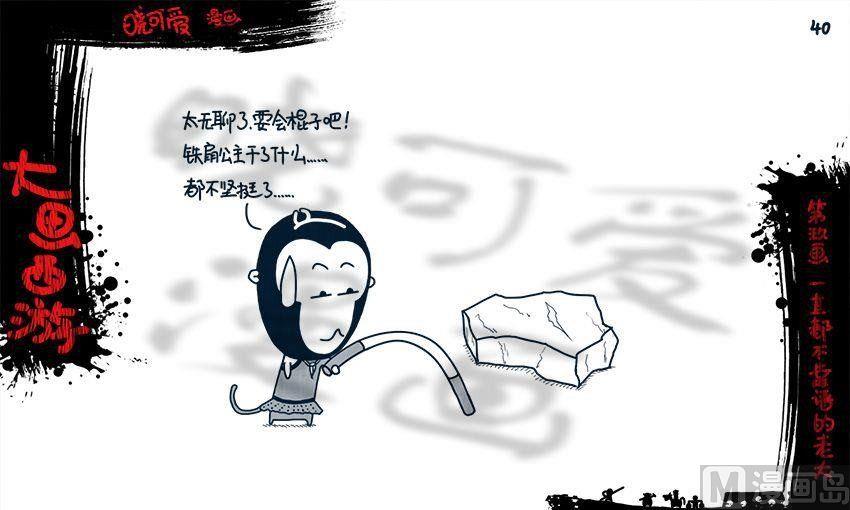 第九画.（下）-第18话