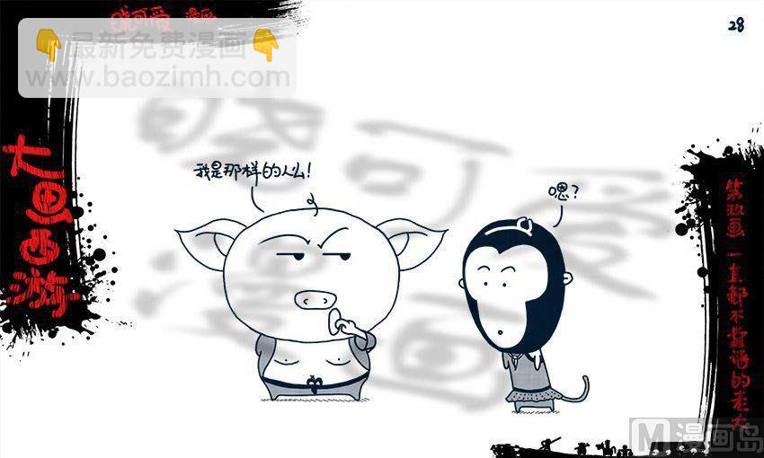 第九画.（下）-第18话