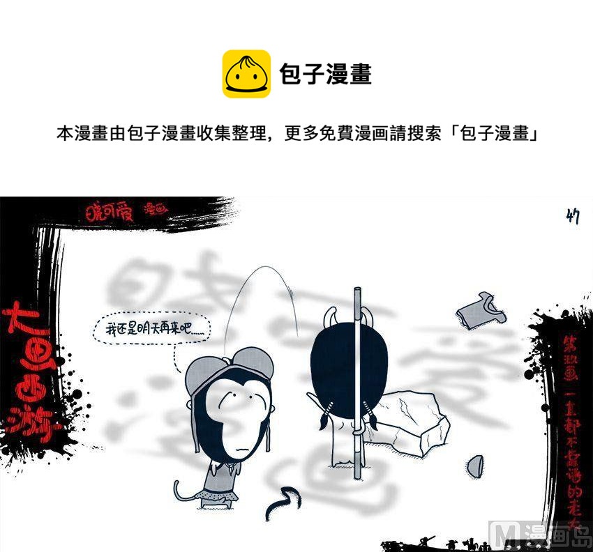 第九画.（下）-第18话