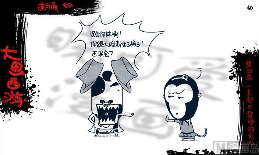 第九画.（下）-第18话