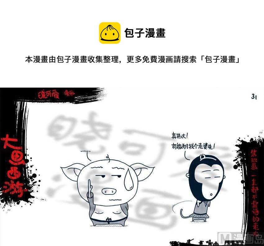 第九画.（下）-第18话