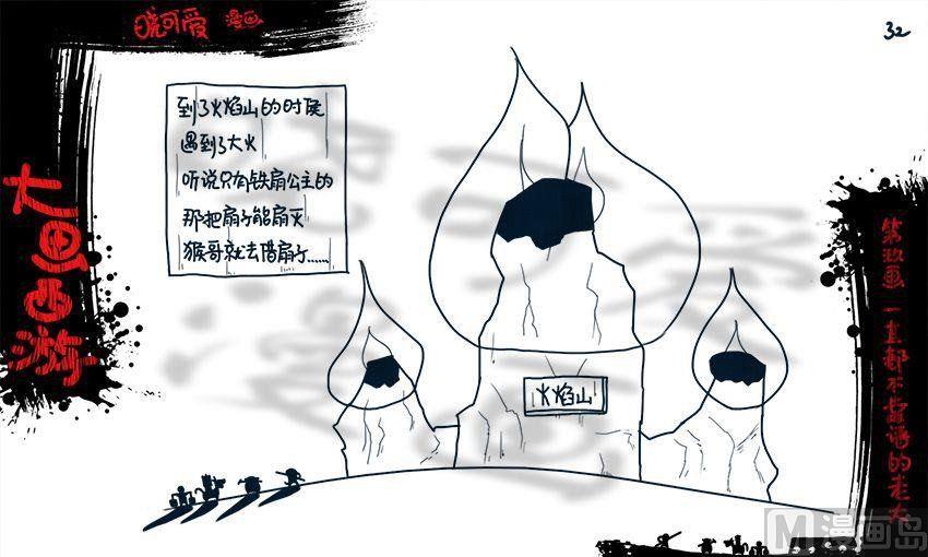 第九画.（下）-第18话