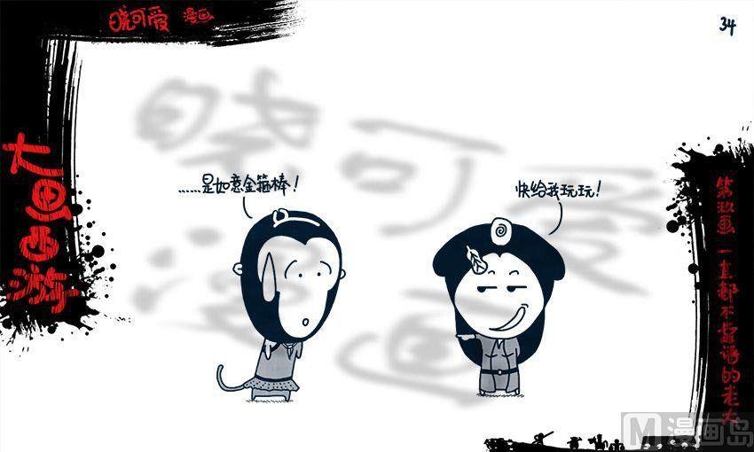 第九画.（下）-第18话