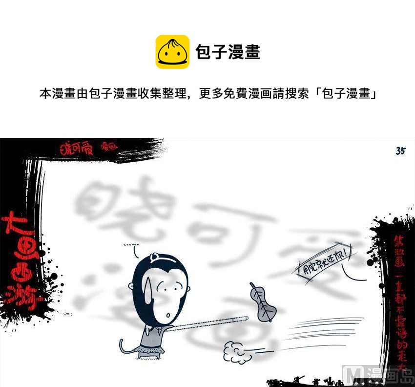 第九画.（下）-第18话