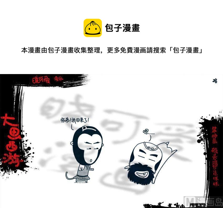 第十画.（下）-第20话