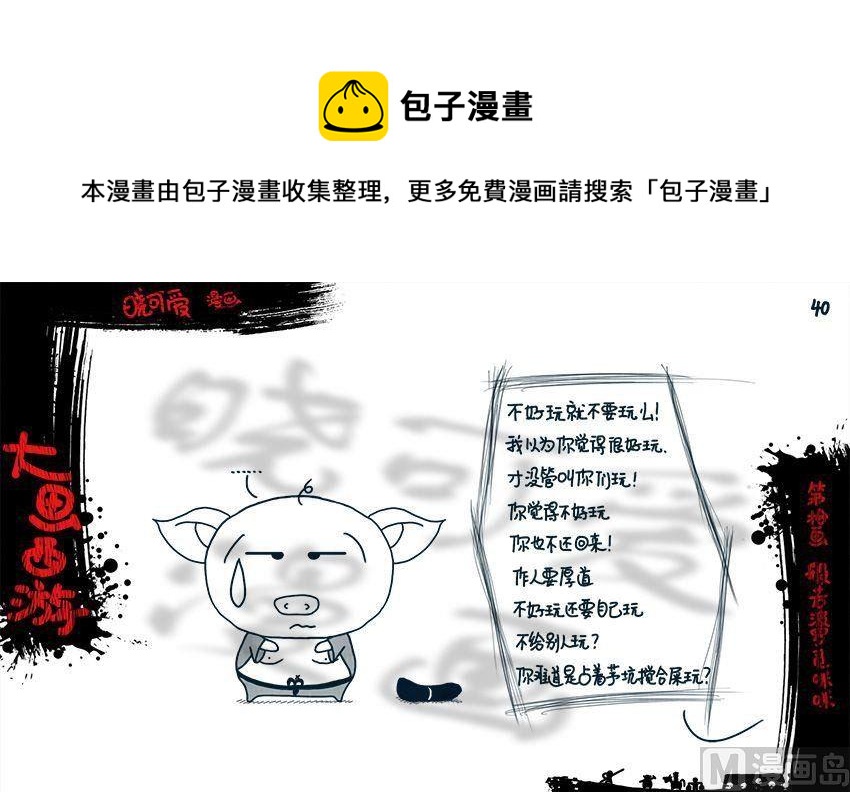 第十画.（下）-第20话