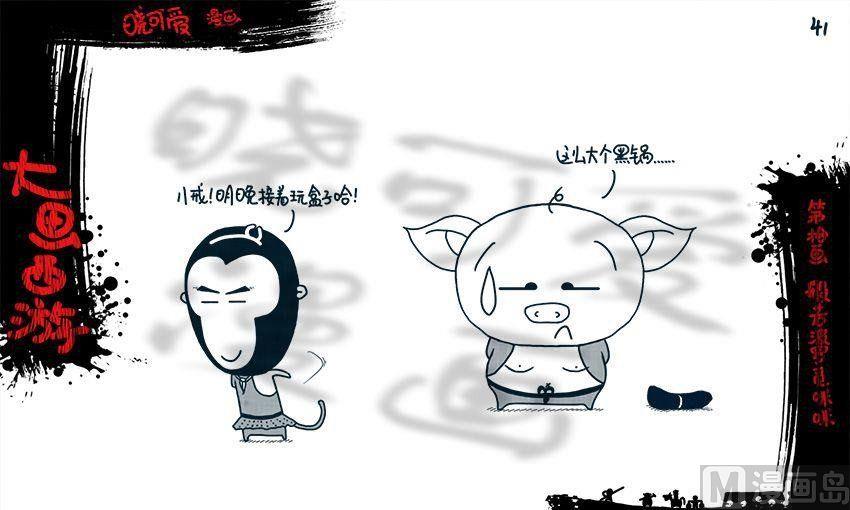 第十画.（下）-第20话