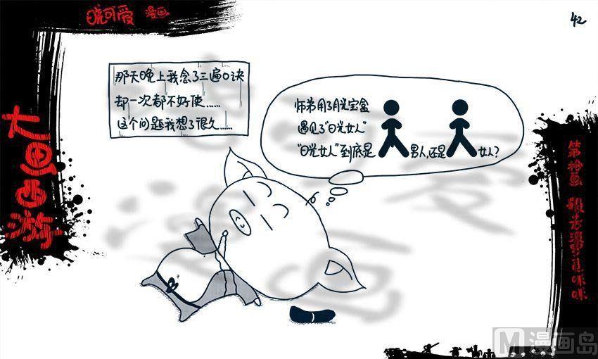 第十画.（下）-第20话