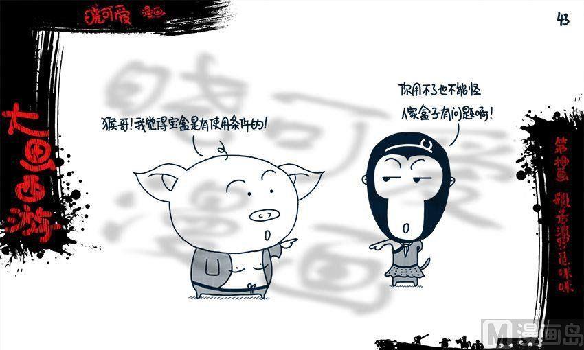 第十画.（下）-第20话