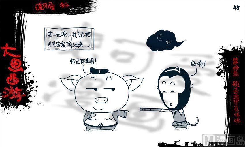 第十画.（下）-第20话