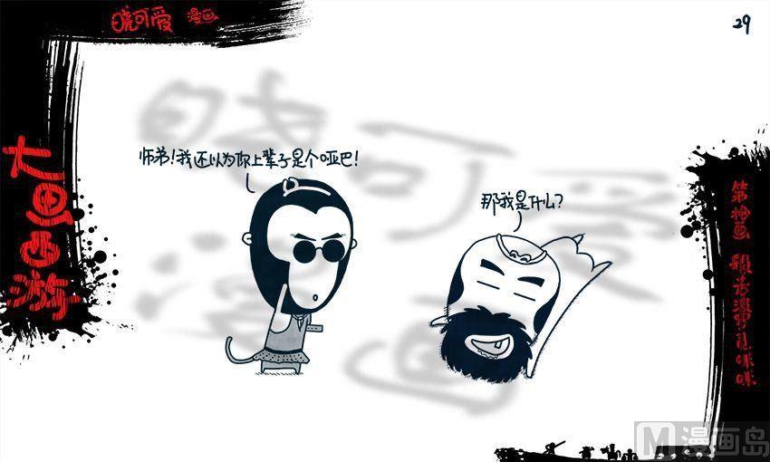 第十画.（下）-第20话