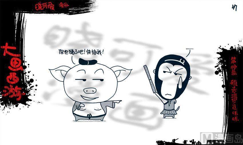 第十画.（下）-第20话