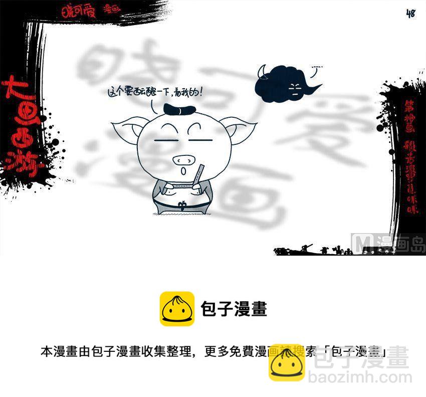 第十画.（下）-第20话