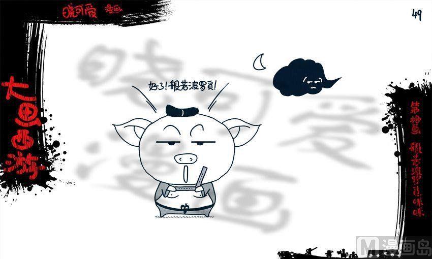 第十画.（下）-第20话