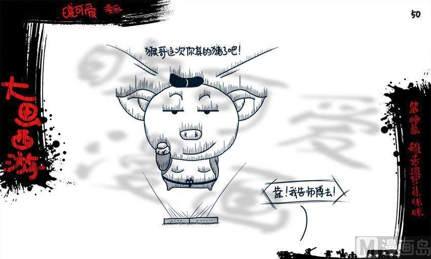 第十画.（下）-第20话