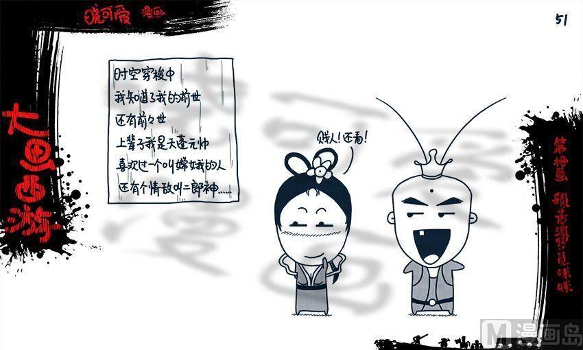 第十画.（下）-第20话