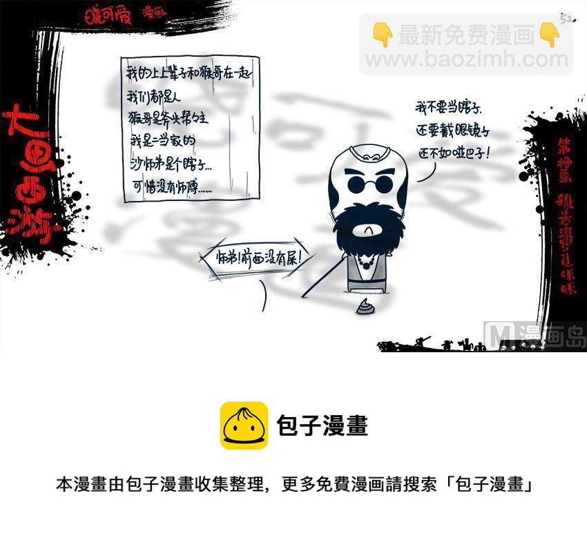 第十画.（下）-第20话