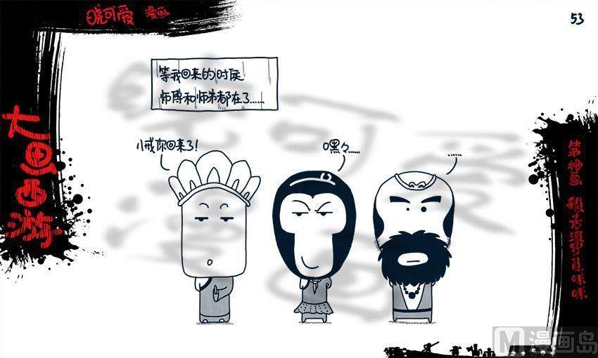 第十画.（下）-第20话