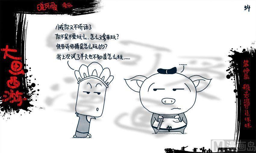 第十画.（下）-第20话