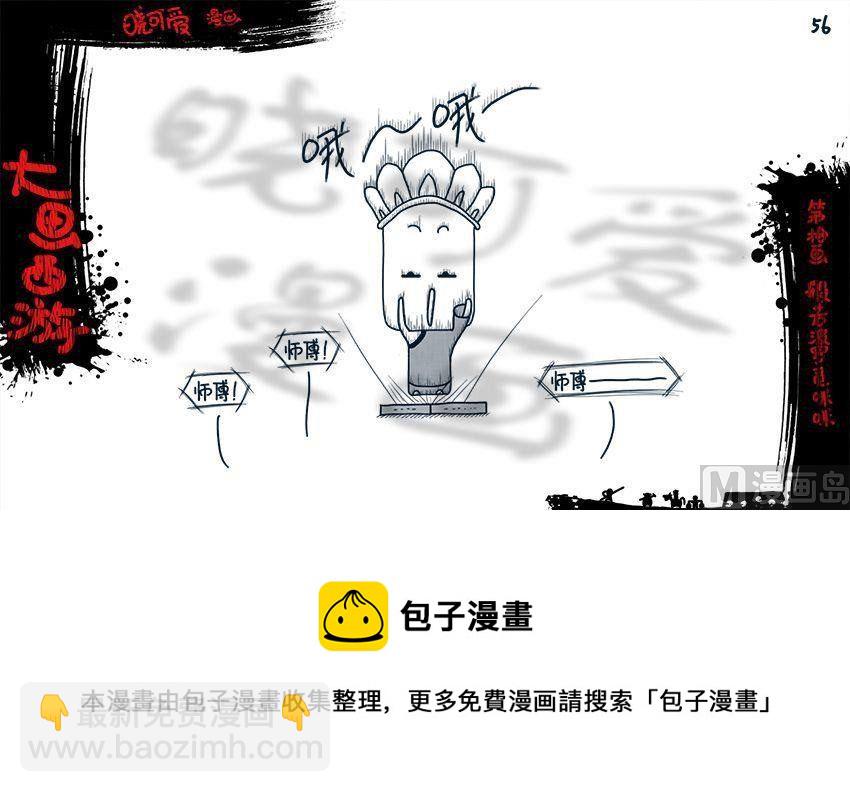 第十画.（下）-第20话