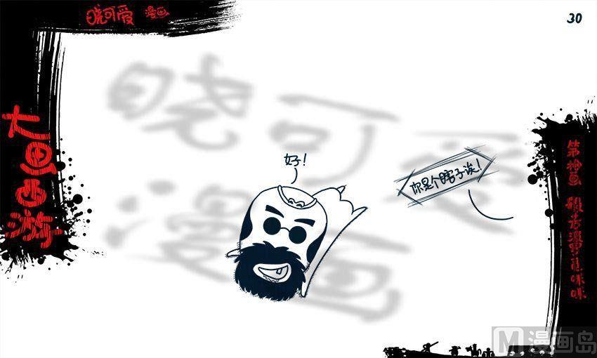 第十画.（下）-第20话