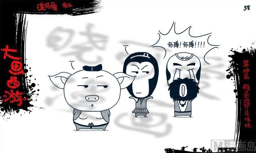 第十画.（下）-第20话