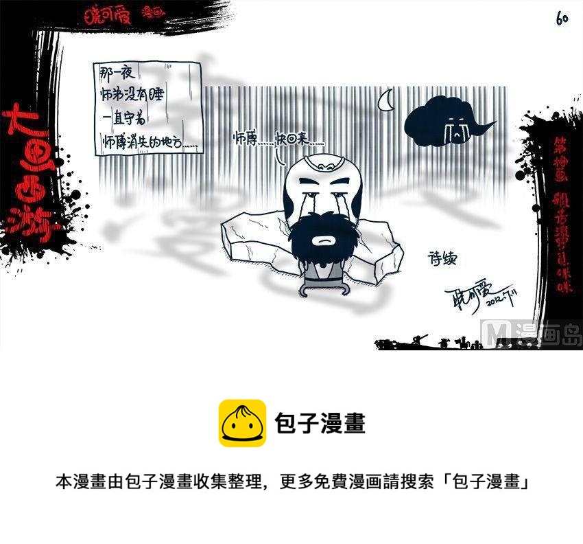 第十画.（下）-第20话