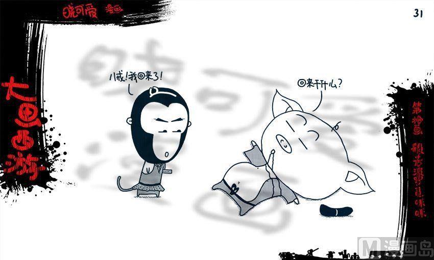 第十画.（下）-第20话