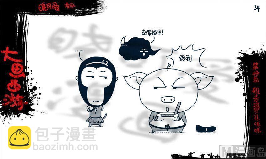 第十画.（下）-第20话