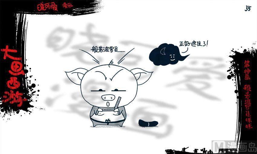 第十画.（下）-第20话