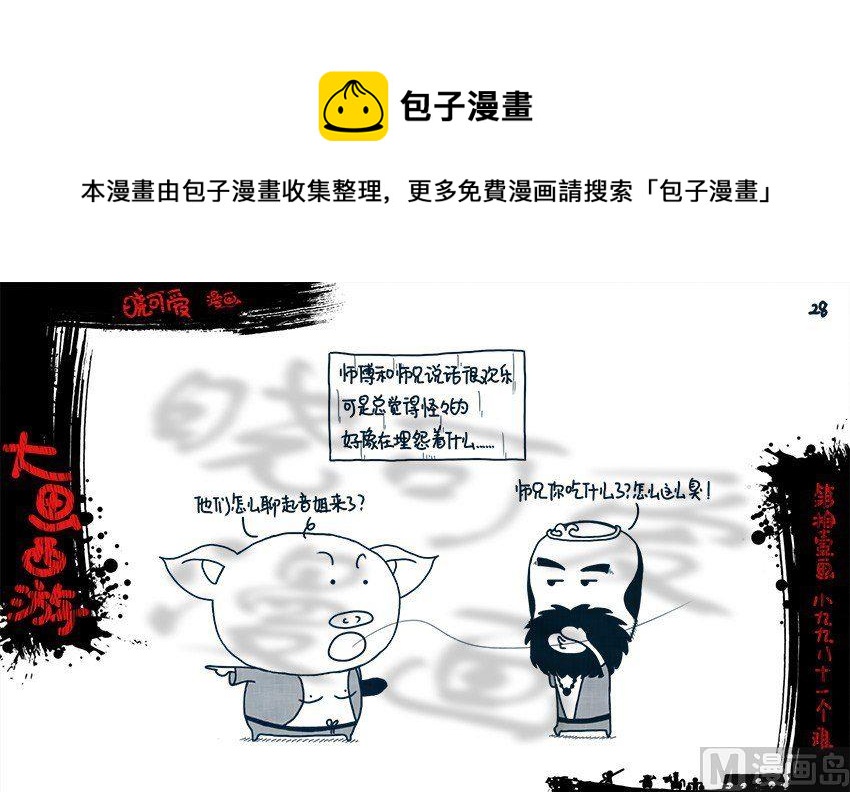 第十一画.（下）-第22话