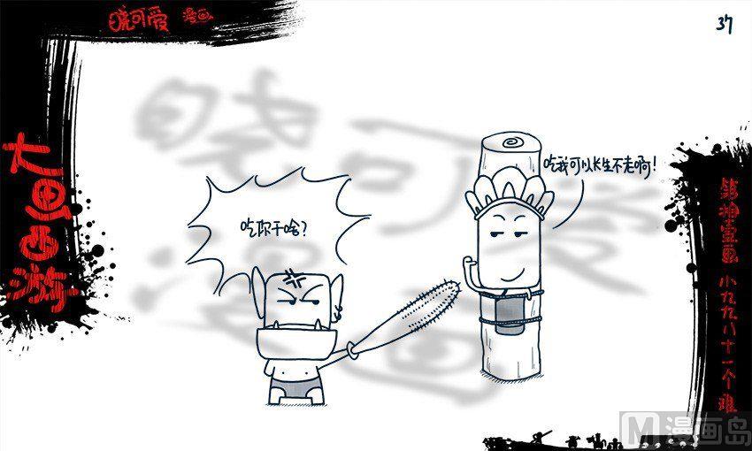 第十一画.（下）-第22话