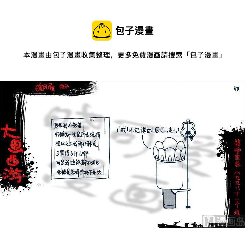 第十一画.（下）-第22话