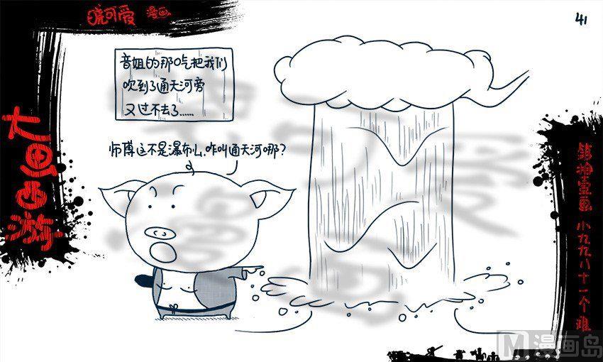 第十一画.（下）-第22话