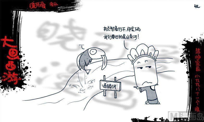 第十一画.（下）-第22话