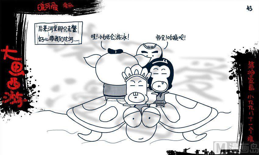 第十一画.（下）-第22话