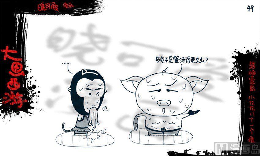 第十一画.（下）-第22话