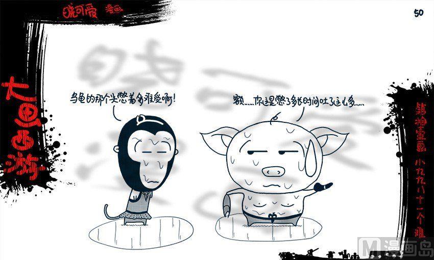 第十一画.（下）-第22话