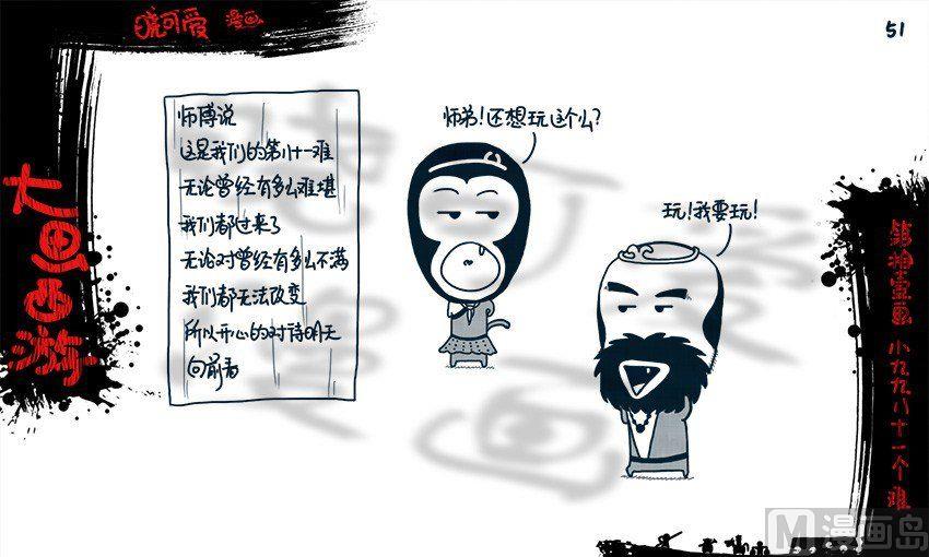 第十一画.（下）-第22话