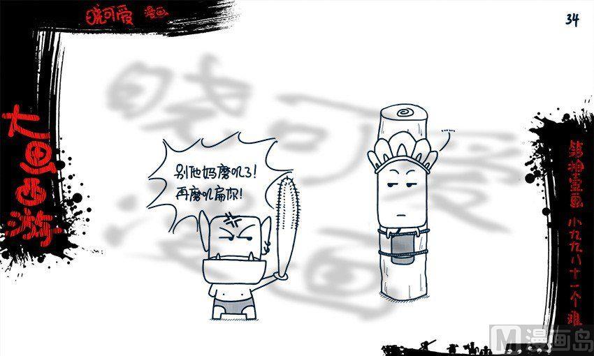 第十一画.（下）-第22话