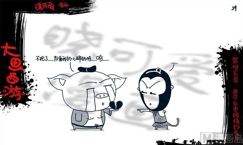 第十二画.（下）-第24话