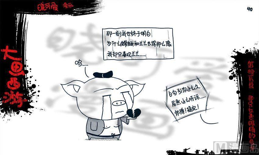 第十二画.（下）-第24话