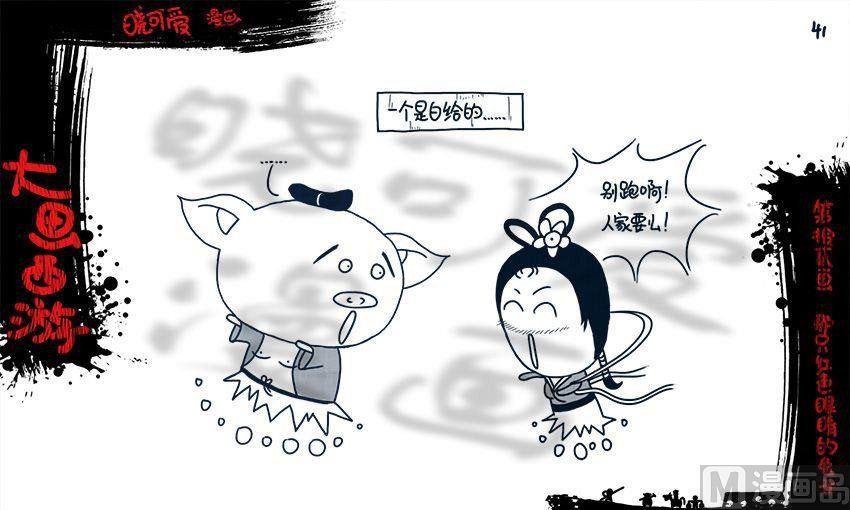 第十二画.（下）-第24话