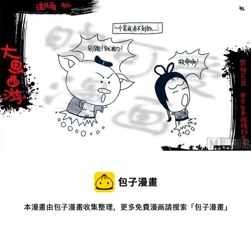 第十二画.（下）-第24话