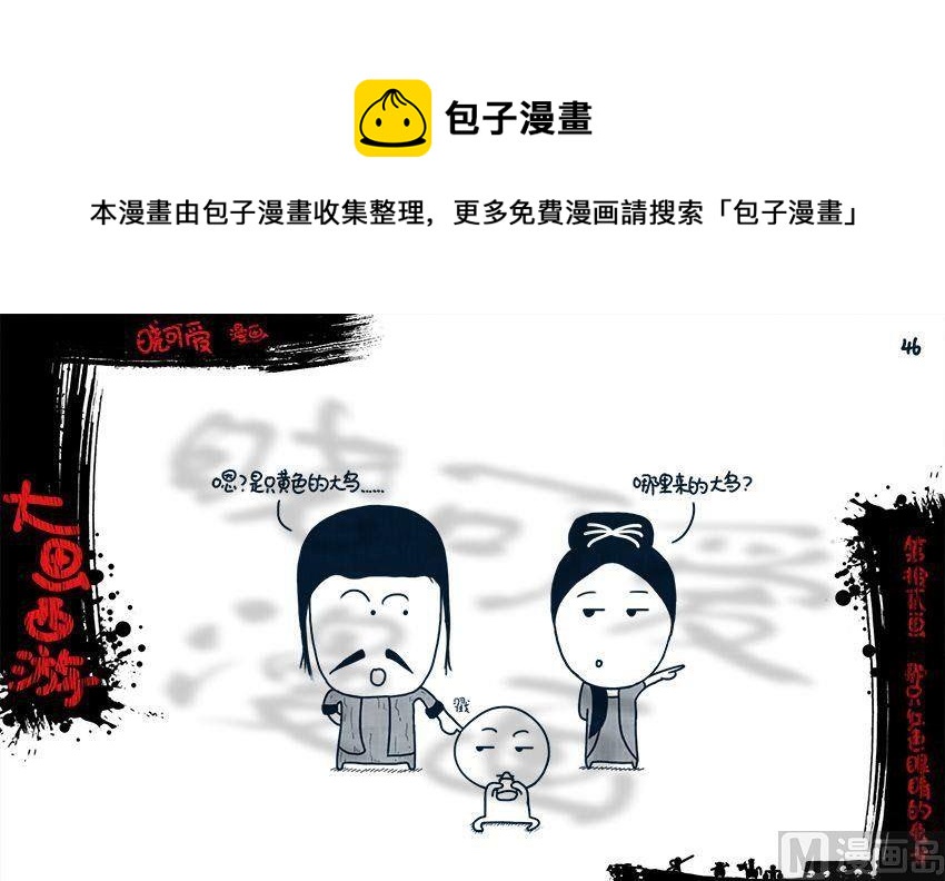 第十二画.（下）-第24话