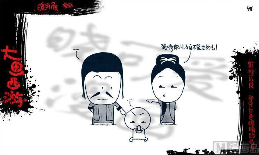 第十二画.（下）-第24话